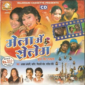 Artist cover Sarita