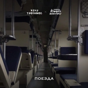 Artist cover Комната культуры