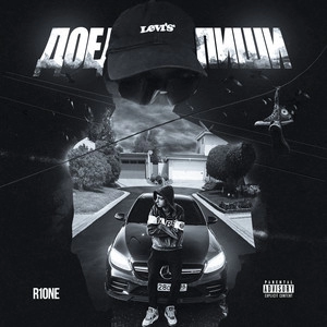 Artist cover R1one