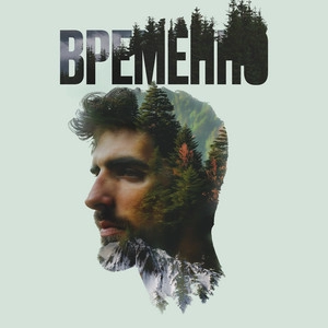 Artist cover Merab Amzoevi
