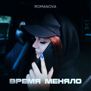 Artist cover Romanova