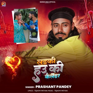 Artist cover Prashant Pandey