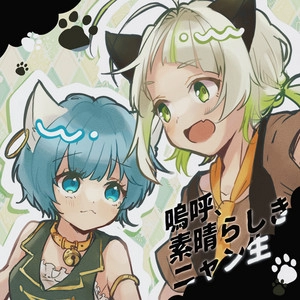 Artist cover みょみょ