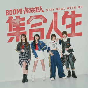 Track cover 集合人生