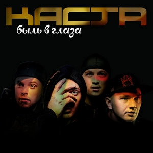 Track cover Вокруг шум