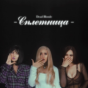 Track cover Банкомат