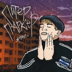 Track cover питер паркер