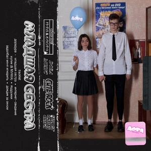 Track cover Дорадура