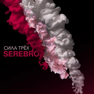 Track cover Перепутала