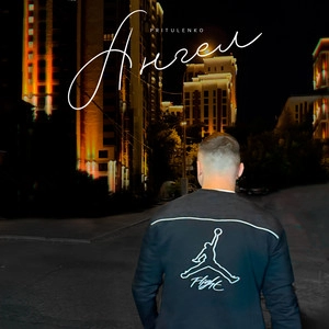 Track cover Ангел