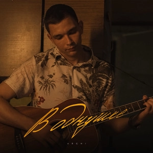Track cover В однушке