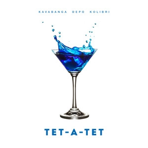 Track cover ТЕТ-А-ТЕТ