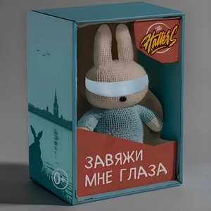 Track cover Завяжи мне глаза