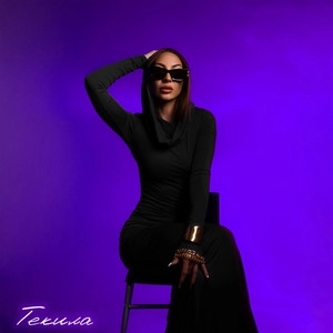 Track cover Текила