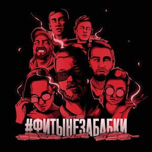 Track cover Белые ночи