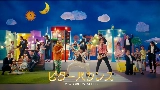 Video cover ビターバカンス