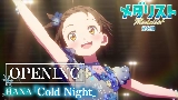 Video cover Cold Night