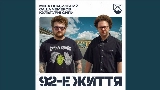 Video cover 92-е життя