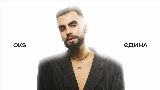 Video cover Єдина