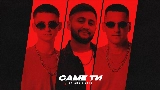 Video cover Саме Ти