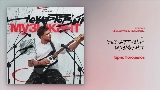 Video cover Нечартовый музыкант