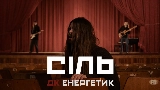 Video cover Сіль