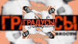 Video cover Научиться бы не париться