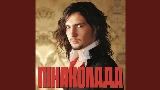 Video cover Пінаколада
