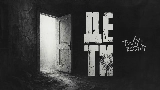 Video cover Де ти