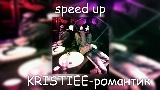 Video cover романтик