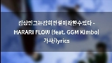 Video cover HARARI FLOW (feat. GGM Kimbo)