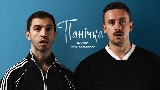 Video cover Панічка
