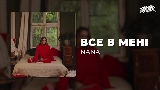 Video cover все в мені