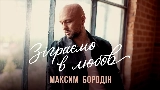 Video cover Зіграємо в любов