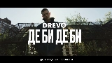 Video cover Де би де би