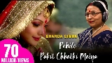 Video cover Pahile Pahil Chhathi Maiya