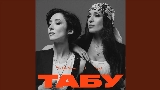 Video cover Табу - Reinvented