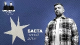 Video cover Ночной дозор (Uma2rman Звёзды считают нас)