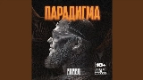Video cover Пацаны не знают боли