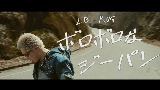 Video cover ボロボロのジーパン