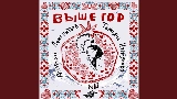 Video cover Выше гор