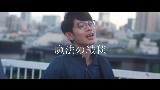 Video cover 魔法の絨毯