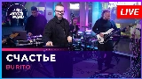 Video cover Счастье (Respect Dj Groove)