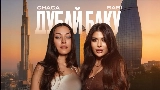 Video cover Дубай - Баку