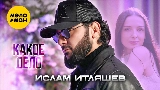 Video cover Какое дело