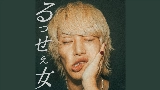 Video cover るっせぇ女