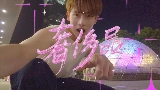 Video cover 奢侈品