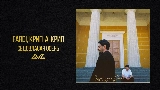 Video cover Седовласая осень