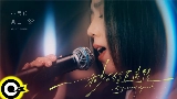 Video cover 一秒的距離