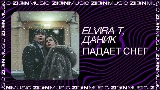 Video cover Падает снег